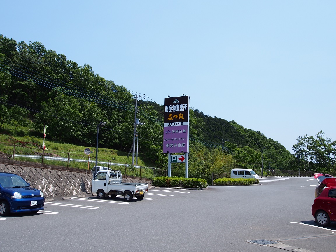 伊豆修善寺「農の駅」