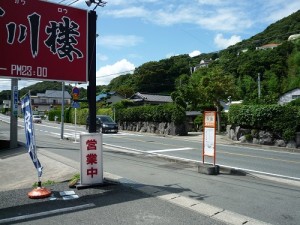 入田バス停の看板