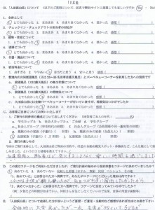 入田浜山荘　10名　お客様の声