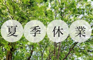 izu-summervacation2024