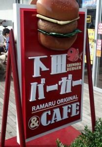 2017・伊豆下田きんめ祭り/伊豆・下田ご当地グルメ下田バーガー目印