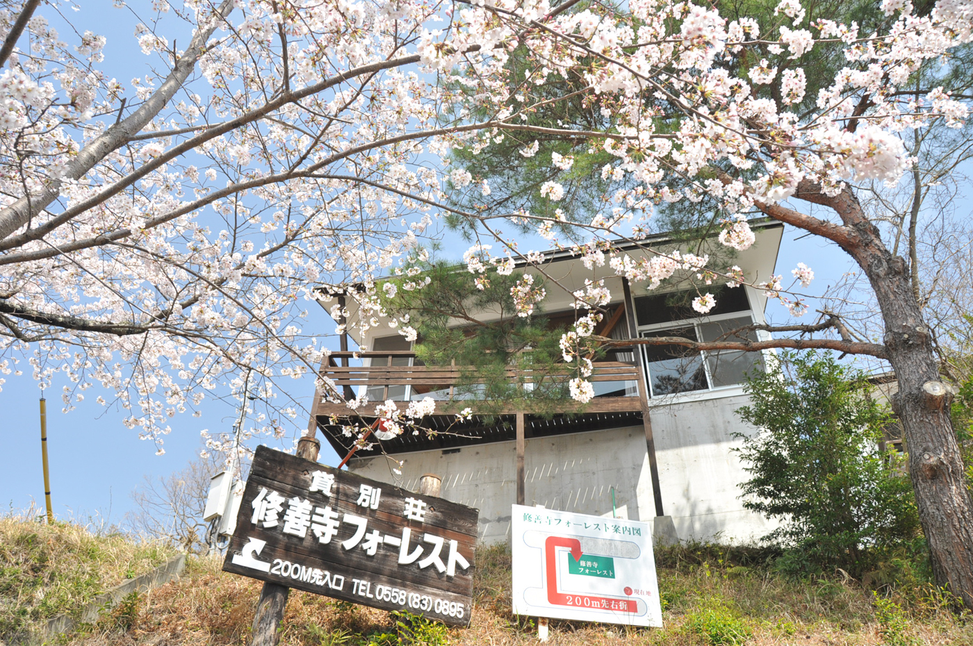 修善寺フォーレスト　外観